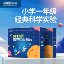 Childrens science experiment set toys Primary School students first grade handmade materials gift equipment physical production