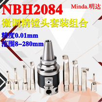 Taiwan fine boring tool fine tuning head NBH2084 fine boring head set BT40 CNC machining center boring head boring device