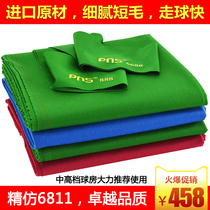 PNS888 Pool table cloth Tablecloth Black 8-ball tablecloth Billiard cloth Black 8-ball tablecloth Plain cloth