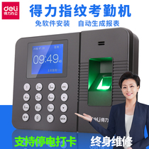 Deli attendance machine 3960 fingerprint sign-in machine free of installation software support cross-day shift staff check-in fingerprint card machine