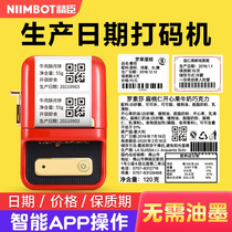 Jing Chen B21 food production date coding machine shelf life moon cake bread baking cake ingredients price tag printer price tag printer