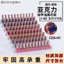 Practical nail polish display rack multi-layer Nail Polish glue storage box nail shop display frame transparent acrylic cosmetics exhibition