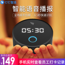 Dingtalk m1c fingerprint punch-in Smart energy Wireless WiFi Cloud Commuting check-in attendance machine Off-site multi-store check-in machine Employee office check-in fingerprint recognition punch-in fingerprint machine