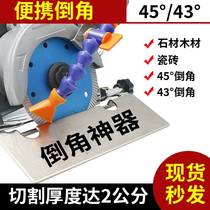 Bankang New Brick Camper 45 - degree Corner Cutting Tool 45 - degree Celsius Cutting Tool Bengtang