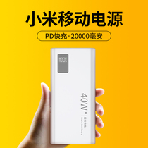(Official Flagship Store) Xiaomi Charging Treasure Super Fast Charge 40W Large Capacity 20000 mA Ultra Thin Compact Portable 100000 Super Large 5A Mobile Power 22 5 Huawei Battery Universal