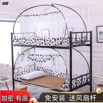 Student dormitories bunk up and down 90cm bottomed mosquito free to install Mongolian Baued sleeping room Single 1 m 12 mosquito nets encryption