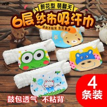 Baby suction sweat towels increased perspiration scarves baby Boy 6 layers gauze cushion back towels Kindergarten up for spring and summer