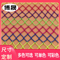 Color outdoor balcony protective net nylon net fence childrens stair isolation rope net anti-fall net safety net rope