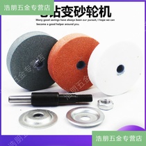 Hand electric drill variable grinder conversion shaft electric drill variable polishing machine metal Sander drill grinding wheel sharpener