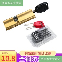 Anti-theft door lock cylinder Super c-level lock cylinder universal household door interior door Super d Class 54 type all copper AB old-fashioned lock cylinder