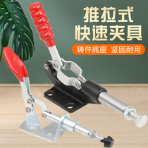 Quick clamp chuck presser tooling clamp push-pull 305 304C 304E 304H quick clamp