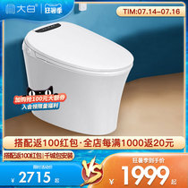 Big white smart toilet Automatic one-piece farting induction household toilet without tank siphon drying deodorization