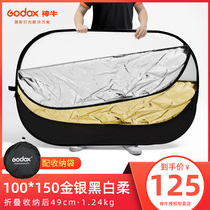 Shenniu photography reflector 100 * 150cm five-in-one folding portable gold and silver black and white transparent flash light board