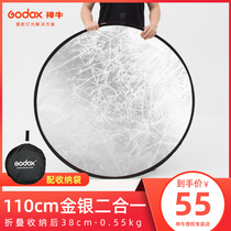 Shenniu 110cm photography portable folding gold and silver two-in-one filling light portrait photo soft light reflector