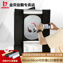 Jinbei 660LED professional shooting box softbox Taobao small Still Life products mobile phone Studio