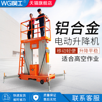 Aluminum alloy lift Small electric hydraulic climbing machine platform Aerial work vehicle ladder mobile lifting platform