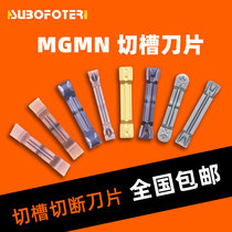CNC cutting groove cutting blade mgmn300 inner hole end face groove blade stainless steel lathe cutter cutter cutter cutter