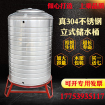 304 Stainless Steel Water Storage Barrel Solar Cool Water Bucket Top Home Water Tower Water Storage Tank Water Storage Tank Thickened Wine Tank