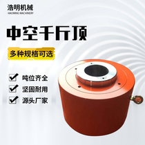Hollow hydraulic jack Hollow single-acting hydraulic cylinder Manual separation 20T100 tons hollow jack
