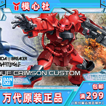 Vandei HG 1144 up to the spoilers for the battle record Tiger red-red special assembly model