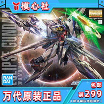 Bando MG 1 100 up to SEED ECLIPSE manga Sky ECLIPSE gig model