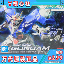 Bandai HG 00 22 1 144 GN-000 gundam 00 Gundam double zero assembly model