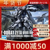Bandage HG HGUC 182 1 144 ZETA PLUS Unicorn Z up to Unicorn version