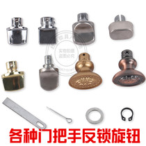 Security door lock handle accessories Anti-lock button stainless steel zinc alloy plastic small number big number accessory knob