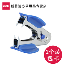 DELI Mini nailer Nailer Nailer Nailer Small stapler Matching removal Stapler clip Removal stapler Stapler Stapler Nailer nailer Nailer Nailer Nailer Nailer Nailer Nailer Nailer Nailer Nailer Nailer Nailer Nailer Nailer Nailer Nailer Nailer Nailer Nailer Nailer Nailer Nailer Nailer Nailer Nailer Nailer Nailer Nailer Nailer Nailer Nailer Nailer