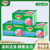 Good Dad Soap Baby Natural Pro-Skin Particle Soap Underwear Laundry Soap Children Home Affordable 210g * 6 blocks