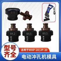 MHP-20 portable electro-hydraulic punching machine die punch round punching needle oval long hole grinding
