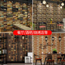 Retro nostalgic wallpaper industrial wind wallpaper self-adhesive 3D stereo background wall restaurant bar barbecue shop refurbished wall stickers