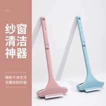 Screen brush cleaning artifact wiping glass no disassembly washing window net cleaning tools household high-rise scraping double-sided brush