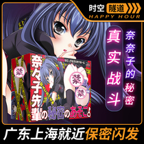 (Chronotunnel) Japanese name instrumental MODE Neijaizis secret plane cup mens toys slow to play into the order