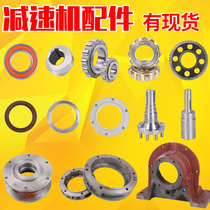 Multi-function factory direct cycloid needle wheel reducer accessories Input shaft output shaft Pendulum needle shell