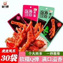 Golden Bar Tiger Paint Chicken Pepper Spicy taste snack paws cooked spicy food snack food