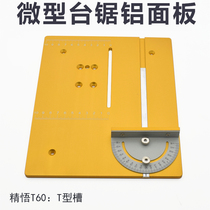 Mini electric small table saw accessories woodworking table table panel mini household table saw Back Mountain angle ruler
