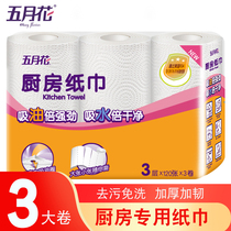 May flower kitchen paper kitchen paper roll paper towel special paper oil-absorbing paper absorbent oil paper 120 sections 3 layers