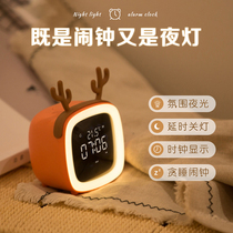 Smart alarm clock student bed head night light cute cartoon creative personality lazy electronic clock alarm children