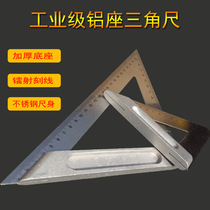Aluminum alloy triangle ruler 45 degree angle ruler woodworking tool multifunctional thickening decoration tool protractor angle size