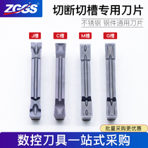 ZGGS CNC blade cutting cutting slot car blade alloy MGMN300 200 400 outer circular machine clip cutting knife