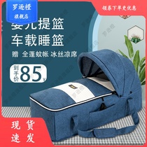 Baby basket hand basket out sleeping basket new baby car bed bed baby sleeping nap