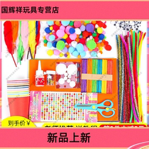 Hairy root twist Rod set childrens manual diy material package activity eye hair ball kindergarten early education puzzle
