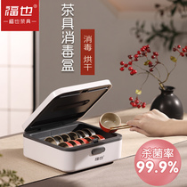 Foto also tea cup mini disinfection box office Small util tea cup tea set Disinfection Cabinet Desktop Disinfection Machine Home