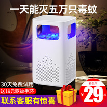 Mosquito killer lamp home mosquito killer artifact indoor bedroom baby mosquito repellent suction mosquito plug-in odorless anti-mosquito catching