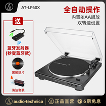 Spot iron triangle AT-LP60X vinyl record player fever retro modern European phonograph week gift Jay