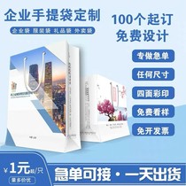 Handbag custom paper bags custom made paper bags Sub-enterprise advertising paper bags Shopping bags to be printed logo