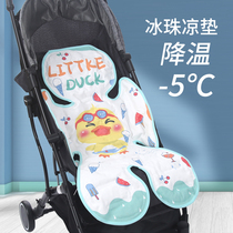 Baby carriage mat Universal Summer Ice Silk cart Cushion dining chair by child safety seat baby ice bead car mat