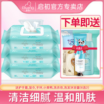 Qichu newborn baby baby skin cleansing wet wipes Infant refreshing wet wipes Newborn mild 80 pumping 3 packs