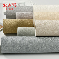 3D silk simple modern precision wallpaper Nordic solid color plain waterproof scrub bedroom living room environmental protection wallpaper